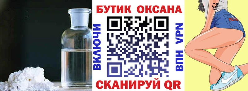 БУТИРАТ бутик Юрьев-Польский