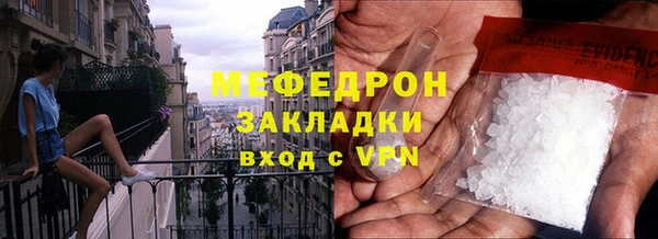 мяу мяу кристалл Баксан